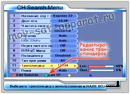 Настройка спутникового ресивера. Настройка транспондера спутникового ресивера - шаг 1.